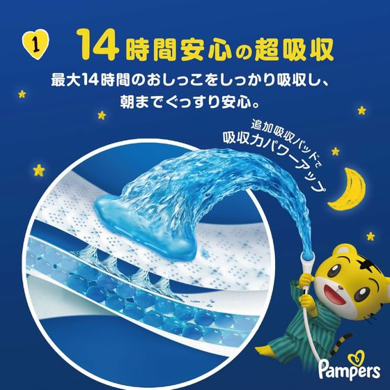 P&G パンパース おやすみパンツ スーパービッグ XXXL18枚 通販