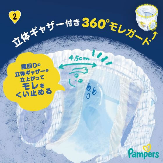 P&G パンパース おやすみパンツ スーパービッグ XXXL18枚 通販