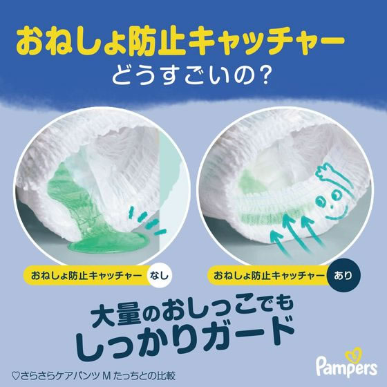 P&G パンパース おやすみパンツ スーパービッグ XXXL18枚 通販