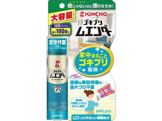 金鳥 ゴキブリムエンダー 120プッシュ 通販【フォレストウェイ】