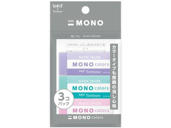 トンボ鉛筆 消しゴム モノカラーズ 色込み3個パック JCE-311X 通販