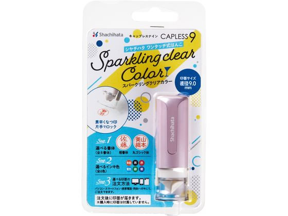 シャチハタ キャップレス9 MO式 バイオレットフィズ XL-CLNSC1 MO 通販