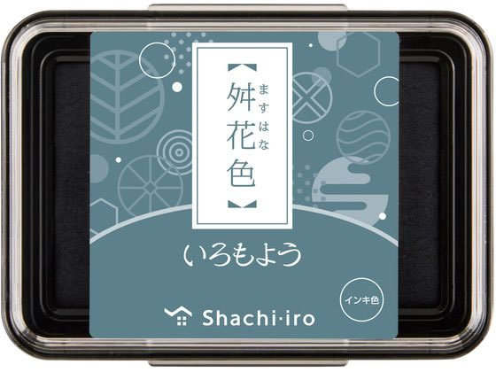 シャチハタ いろもよう 舛花色 HAC-1-CBL 通販【フォレストウェイ】