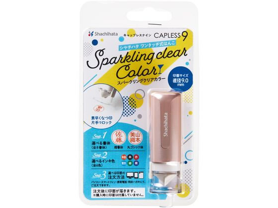 シャチハタ キャップレス9 MO式 ロゼピンク XL-CLNSC4 MO 通販