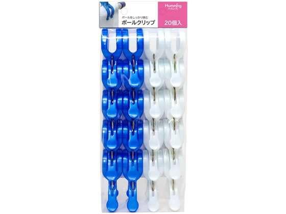ニッコー ハミング ポールクリップ お徳用20P 通販【フォレストウェイ】