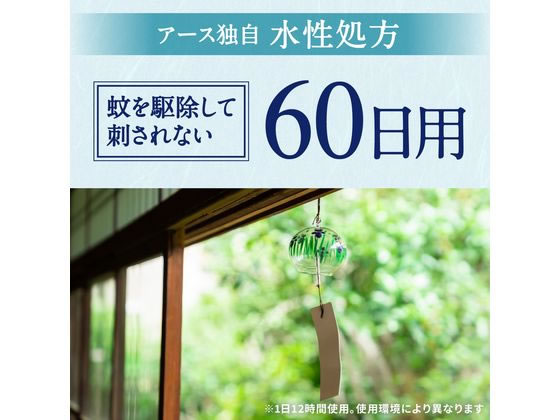 アース製薬 アースノーマット 水性 60日セット 無香料 通販 アース製薬 アースノーマット 水性 60日セット 無香料 通販