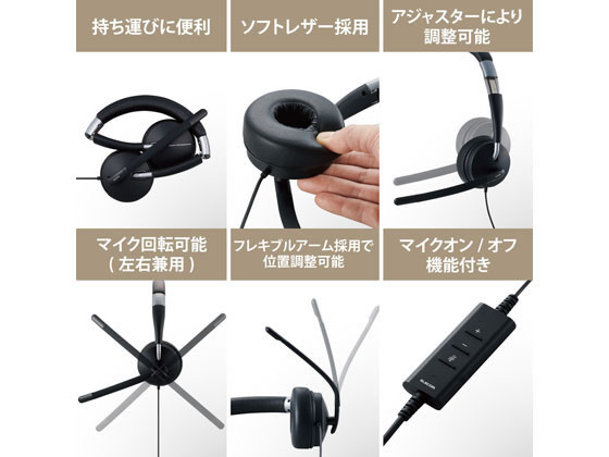 ヘッドセット ELECOM HS-HP101UNCBK BLACK エレコム ヘッドセット
