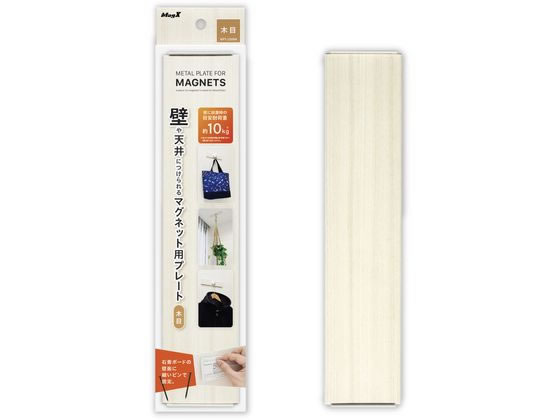 ●本体サイズ：Ｗ２５４×Ｈ５８×Ｄ９ｍｍ●色：木目●壁に設置の場合：耐荷重約１０ｋｇ●天井に設置の場合：耐荷重約５ｋｇ●付属品：ステンレスピン１８本（予備含む）