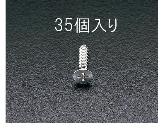 ●材質：ステンレス●頭形状：（＋）皿頭●サイズ：Ｍ４×４０ｍｍ●入数：３５個