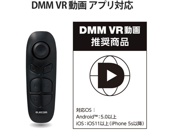 エレコム Bluetoothリモコン VR iOS・Android対応 JC-XR05BK 通販