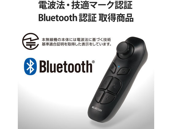 【動作品】ELECOM Bluetoothリモコン JC-VRR04BK 取説付 動作品】ELECOM Bluetoothリモコン JC-VRR04BK 取説付 - メルカリ
