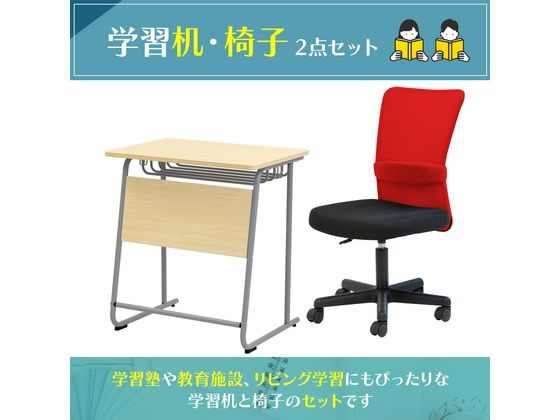 勉強机と椅子 楽天市場】学習用チェア 学習椅子 勉強椅子 高さ調整 高さ調節