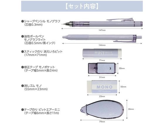 トンボ鉛筆 文具セット アッシュカラー ラベンダー PCC-643EAZ 通販