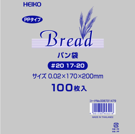 文房具・事務用品 PP菓子パン袋 小 200枚×20