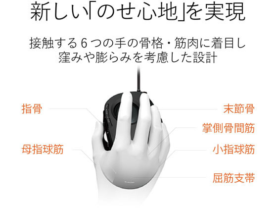 エレコム 有線トラックボールマウス 8ボタンチルト ブラック M