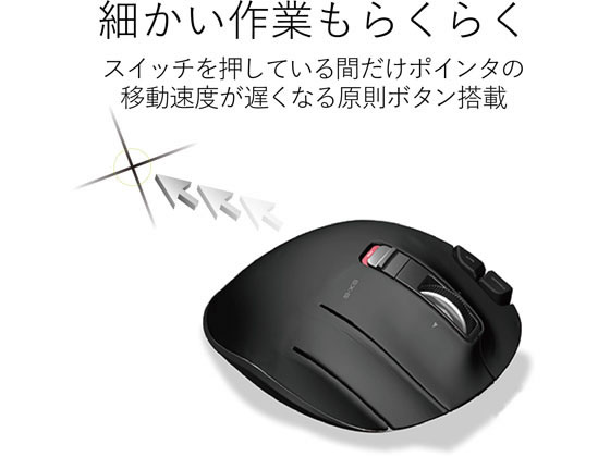 エレコム 無線トラックボールマウス 親指 6ボタン ブラック M-XT3DRBK