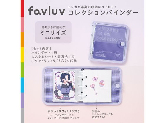 キングジム 推し活ファイル ファブラブ バインダー ミニ オレンジ 通販