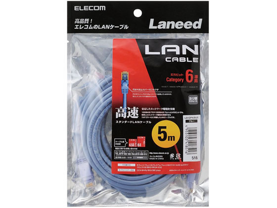 (まとめ)エレコム Cat6準拠LANケーブル LD-GPN/BU1〔×10セット〕 代引不可 LD-GPN⁄BU1 LANケーブル CAT6 ギガビット より線 RJ-45コネクタ スリム