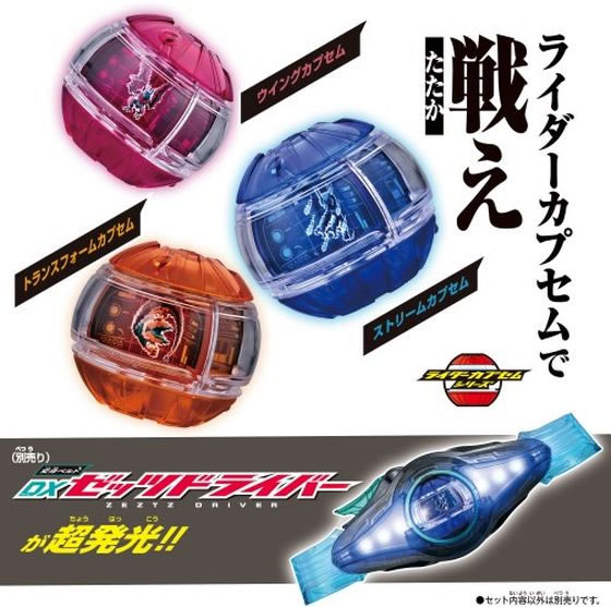 DX ライダーカプセム　ノイズ　バージョン　仮面ライダー　ゼッツ　ノクスナイト DX ライダーカプセム ノイズ バージョン 仮面ライダー ゼッツ
