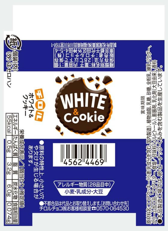 チロルチョコ チロルチョコ[ホワイト&クッキー]×30 通販【フォレスト