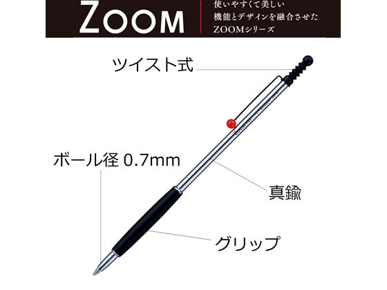 トンボ鉛筆 油性ボールペン ZOOM 707 デラックス BC-ZSDS 通販 トンボ鉛筆 油性ボールペン ZOOM 707 デラックス BC-ZSDS 通販