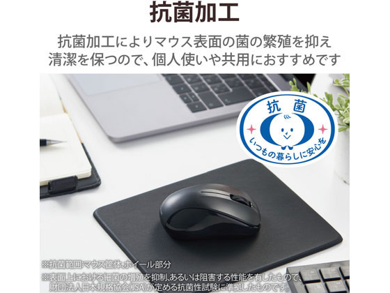 (まとめ）エレコム 抗菌 Bluetooth5.0静音IRマウス Sサイズ ブラック M-BY10BRSKBK 1個〔×5セット〕(代引不可) まとめ）エレコム 抗菌 Bluetooth5.0静音IRマウス Mサイズ ブラック M