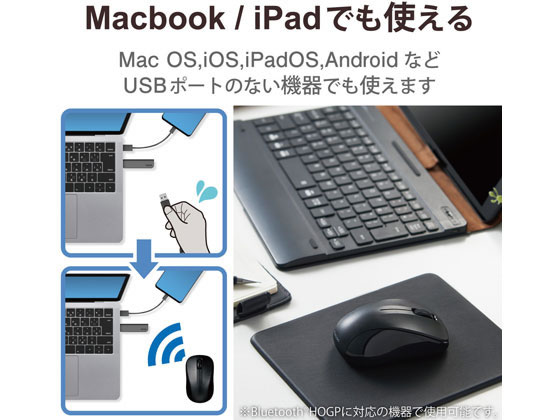 (まとめ）エレコム 抗菌 Bluetooth5.0静音IRマウス Sサイズ ブラック M-BY10BRSKBK 1個〔×5セット〕(代引不可) まとめ）エレコム 抗菌 Bluetooth5.0静音IRマウス Mサイズ ブラック M