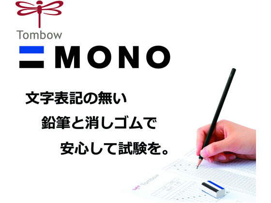 トンボ鉛筆 モノマークシート用鉛筆セット 無地 PCC-611 通販