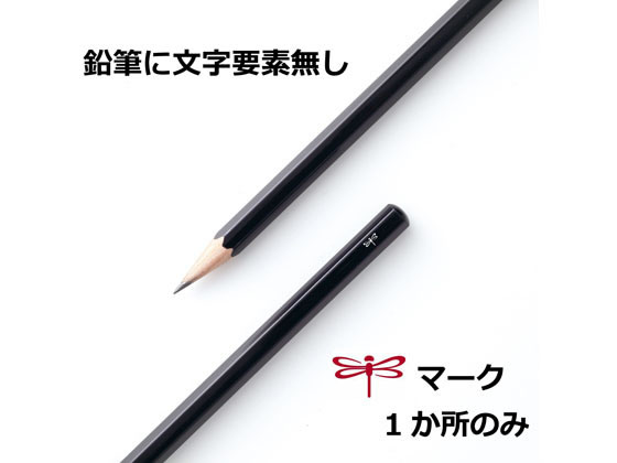 トンボ鉛筆 モノマークシート用鉛筆セット 無地 PCC-611 通販