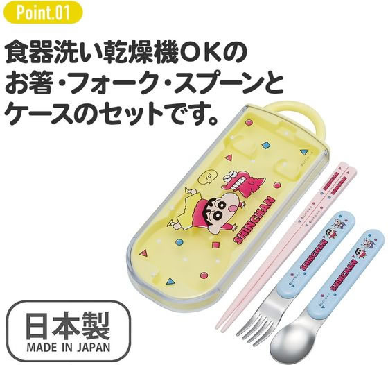 スケーター 抗菌 食洗機対応 トリオセット スイマー リバニー