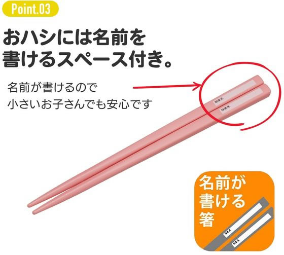 スケーター 抗菌 食洗機対応 トリオセット スイマー リバニー