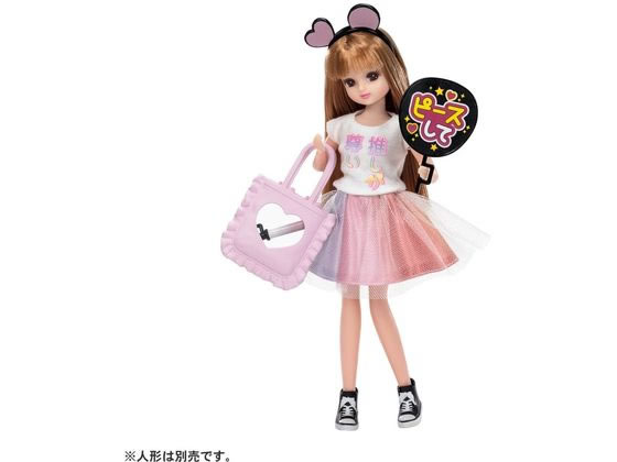 タカラトミー リカちゃん LW-12 推し活デビューセット 通販