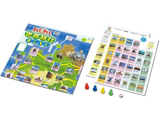 アーテック わくわく世界旅行すごろく 003036 通販【フォレストウェイ】