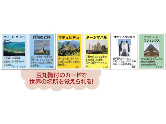 アーテック わくわく世界旅行すごろく 003036 通販【フォレストウェイ】