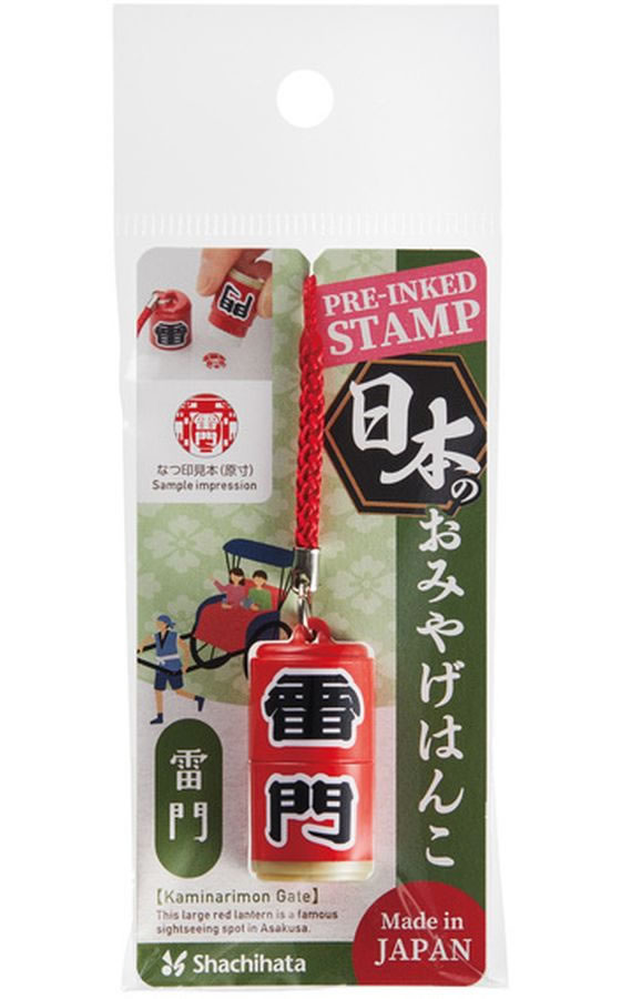 シャチハタ 日本のおみやげはんこ 雷門 XL-PJ5 通販【フォレストウェイ】