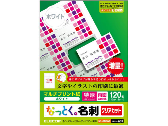 ●カラー：ホワイト●その他：クリアカット●用紙サイズ：Ａ４●用紙タイプ：マルチプリント紙●紙厚：０．２３５ｍｍ●坪量：２１０ｇ●テストプリント用紙：１枚入●お探しＮｏ．：Ａ５１●用紙枚数：１２枚（１０