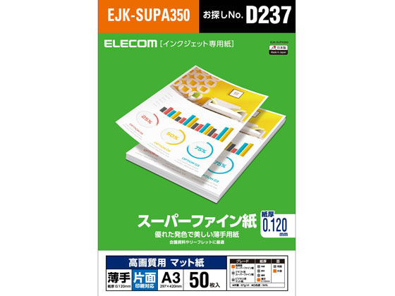 ●用紙サイズ：Ａ３サイズ（２９７ｍｍ×４２０ｍｍ）●用紙タイプ：スーパーファイン紙（高画質用 薄手 片面）●カラー：ホワイト●白色度：９４ ％●紙厚：０．１２０ ｍｍ●坪量：８７ ｇ／ｍ２●お探しＮｏ