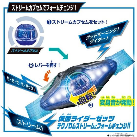 バンダイ 仮面ライダーゼッツ DXライダーカプセムシングルボックス01