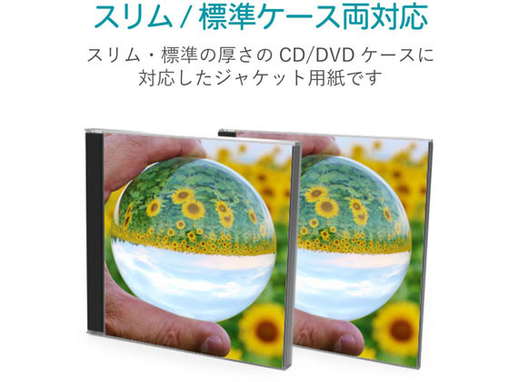 エレコム Cd Dvdケースジャケット表紙 スリム 標準用 10枚 Edt Kcdi Forestway 通販フォレストウェイ