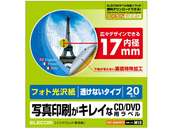 ●サイズ：用紙： 幅１４８ｍｍ ×奥行１４８ｍｍ （ ＤＶＤラベル：直径１１６ｍｍ・内径１７ｍｍ）●カラー：ホワイト●タイプ（用紙）：光沢紙●シート１：ラベル数：２０枚入 （２０シート）