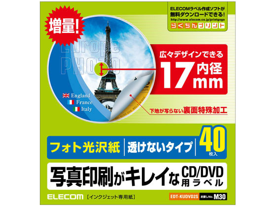 ●サイズ：用紙： 幅１４８ｍｍ ×奥行１４８ｍｍ （ ラベル：直径１１６ｍｍ・内径１７ｍｍ）●カラー：ホワイト●タイプ（用紙）：フォト光沢紙●シート１：ラベル数：４０枚入