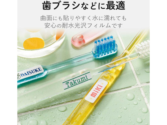 エレコム 名前ラベル 耐水 歯ブラシ用 33面 4シート EDT-TNM2 通販
