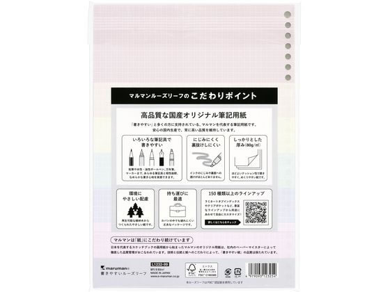 マルマン 書きやすいルーズリーフ B5 くすみカラーアソート 5mm マルマン 書きやすいルーズリーフ B5 くすみカラーアソート 5mm