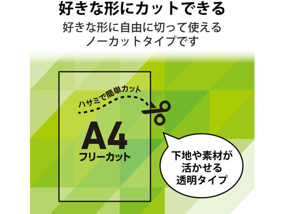 エレコム 超耐水ラベル レーザー用 透明 A4 10シート ELK-TFC10 Forestway【通販フォレストウェイ】