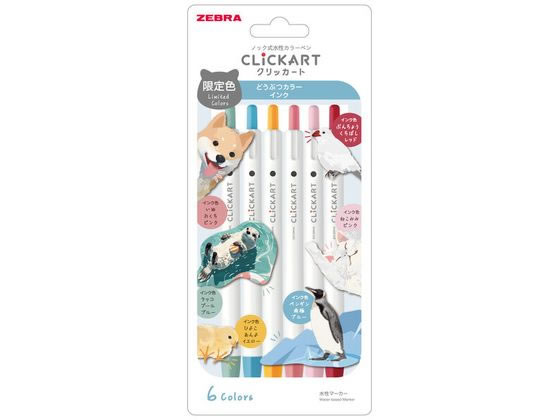 ゼブラ クリッカート 限定 どうぶつカラー 6色セット WYSS22-DC-6C
