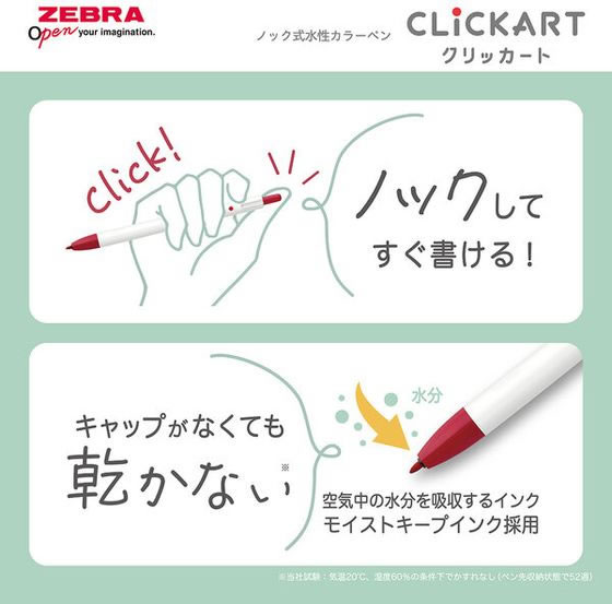 ゼブラ クリッカート 限定 どうぶつカラー 6色セット WYSS22-DC-6C