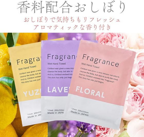 今村紙工 Fragrance おしぼり フローラル 100本 FO-F 通販【フォレスト