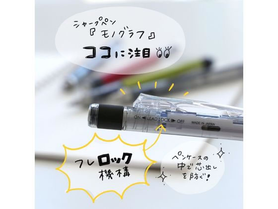 トンボ鉛筆 シャープペンシル モノグラフ 0.5mm マットグレー