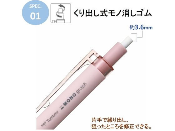 トンボ鉛筆 シャープペンシル モノグラフライト 0.5mm ネイビー