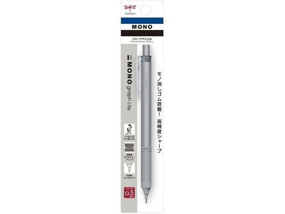 トンボ鉛筆 シャープペンシル モノグラフライト 0.5mm グレー